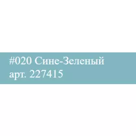 Маркер акриловый Molotow ONE4ALL двусторонний Сине-зеленый