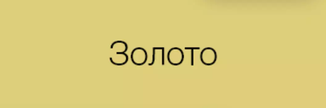 Маркер-краска Zeyar Paint 15 мм, цвет золото