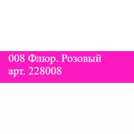 Маркер меловой Molotow "CHALK" 4 мм флуоресцентный Розовый