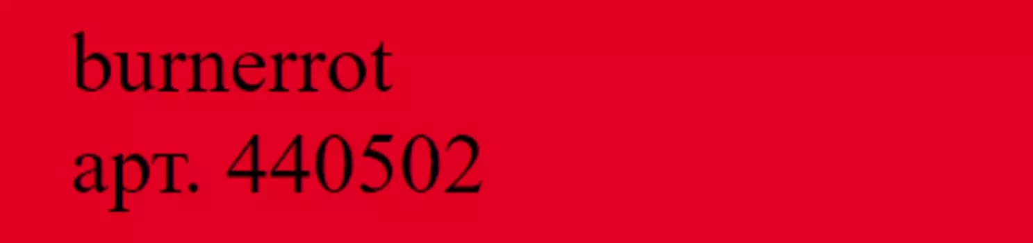 Маркер спиртовой Molotow "BURNER 440PP" 20 мм Красный