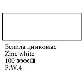 Масло "Ладога" 120 мл Белила цинковые