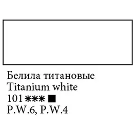 Масло "Ладога" 120 мл Белила титановые