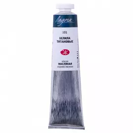 Масло "Ладога" 46 мл белила титановые