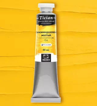 Масло Малевичъ "Tician" 46 мл Бензимидазолон желтый