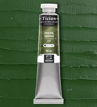 Масло Малевичъ "Tician" 46 мл Оксид хрома