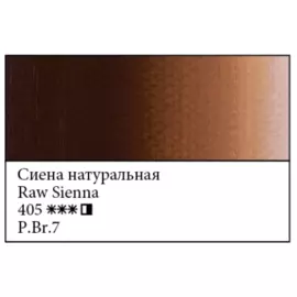 Масло "Мастер-Класс" 18 мл сиена натуральная