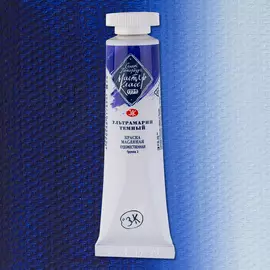 Масло "Мастер-Класс" 18 мл ультрамарин темный
