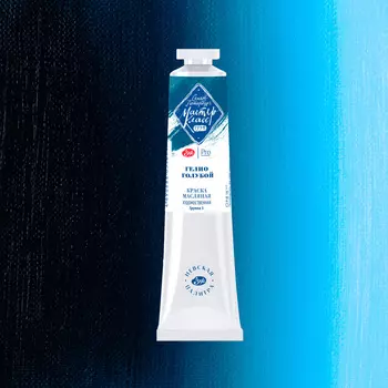 Масло "Мастер-Класс" 46 мл Гелио голубой