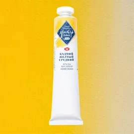 Масло "Мастер-Класс" 46 мл кадмий желтый средний