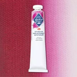 Масло "Мастер-Класс" 46 мл краплак фиолетовый прочный