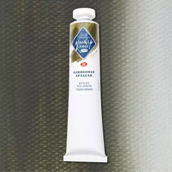 Масло "Мастер-Класс" 46 мл оливковая Арзакан