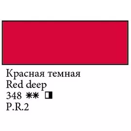 Масло "Сонет" 120 мл Красная темная