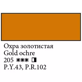 Масло "Сонет" 120 мл Охра золотистая