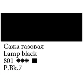 Масло "Сонет" 120 мл Сажа газовая