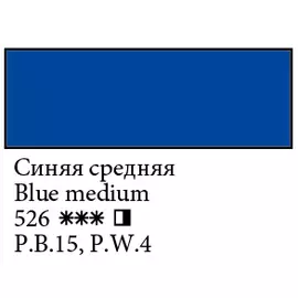 Масло "Сонет" 120 мл Синяя средняя