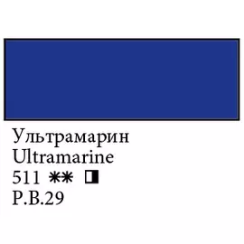 Масло "Сонет" 120 мл Ультрамарин