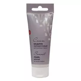 Медиум для акриловых красок "Сонет" 75 мл перламутровый