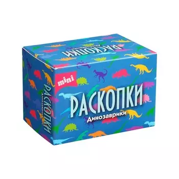 Мини набор для проведения раскопок "Дино"