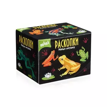 Мини набор для проведения раскопок "Лягушки"