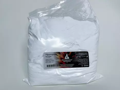 Мраморная пудра "Минеральные пигменты" пакет 1 кг