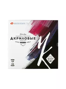 Набор акрила "Мастер-Класс" 18 шт х18 мл, картон