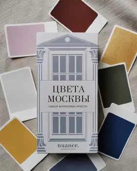 Набор акриловых красок "Цвета Москвы"