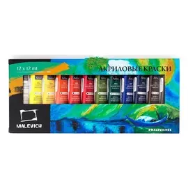 Набор акриловых красок "Малевичъ" 12 цв*12 мл