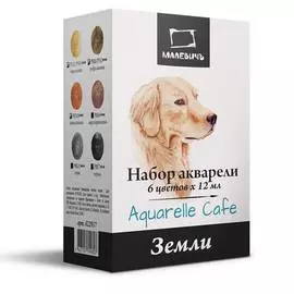 Набор акварельных красок Малевичъ "Frida" Browns 6 цв*12 мл