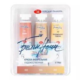 Набор акварели "Белые Ночи" Кожа 3 тубы x10 мл, пластиковый коррекс