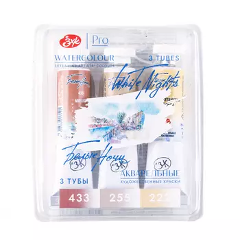 Набор акварели "Белые Ночи" Кожа, 3 тубы x10 мл, пластиковый коррекс