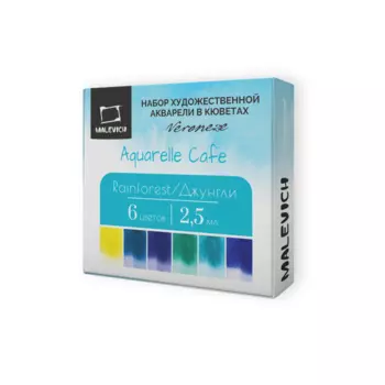 Набор акварели Малевичъ "Veroneze" джунгли, 6 цв*2,5 мл