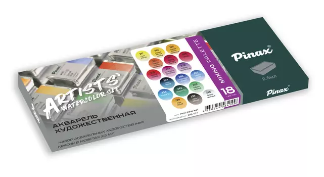 Набор акварели Pinax "MIXING PALETTE" 18 кювет