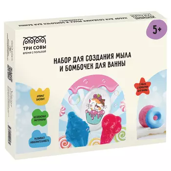 Набор для мыловарения 5в1 ТРИ СОВЫ "Сладкоежка", 1 мыло с картинкой, 2 классических мыла, 2 бомбочки