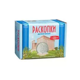 Набор для проведения раскопок с монетами "Древняя Греция"