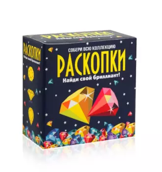 Набор для проведения раскопок "Сокровища"