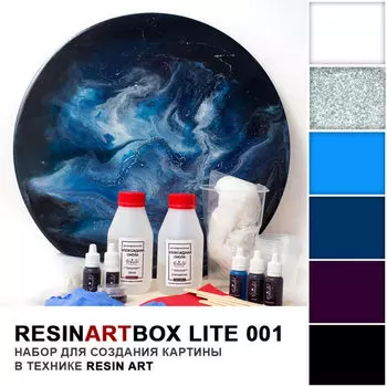 Набор для создания картины из эпоксидной смолы ResinArtBox "LITE 001"