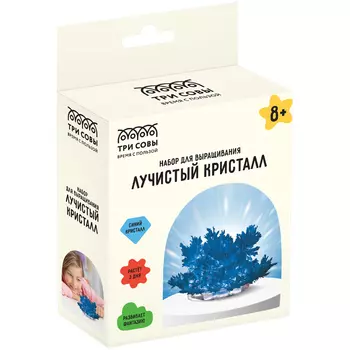 Набор для выращивания кристаллов ТРИ СОВЫ "Лучистый", синий