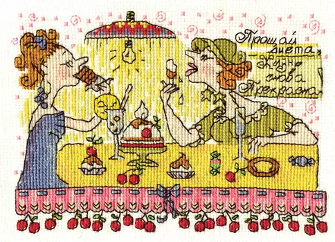 Набор для вышивания PANNA "Прощай диета"