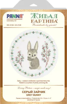 Набор для вышивания PANNA Живая картина "Серый зайчик"