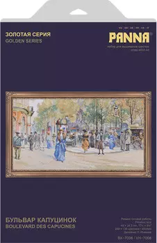 Набор для вышивания PANNA Золотая серия "Бульвар Капуцинок"