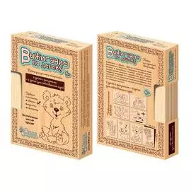 Набор для выжигания "ДЕСЯТОЕ КОРОЛЕВСТВО" Новичок