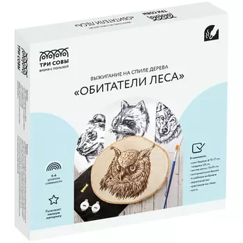 Набор для выжигания на спиле дерева ТРИ СОВЫ "Обитатели леса", диаметр 15см, картонная коробка