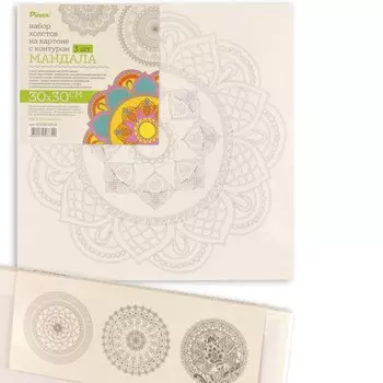 Набор холстов на картоне Pinax "Набор №2" 3шт 30х30 см 280 г 100% хлопок, с контуром мандала