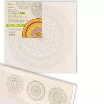 Набор холстов на картоне Pinax "Набор №3" 3шт 30х30 см 280 г 100% хлопок, с контуром мандала