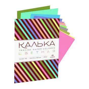Набор кальки для дизайнерских работ 2-х ст. тонированной Лилия Холдинг А3 12 цв,12 л