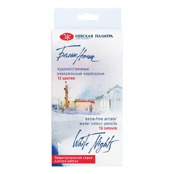 Набор карандашей акварельных "Белые ночи" 12 цветов, в картонной коробке