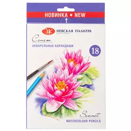 Набор карандашей акварельных "Сонет" 18 цв в картонной коробке