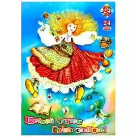 Набор картона цветного "Страна чудес" А4 24 л 24 цв