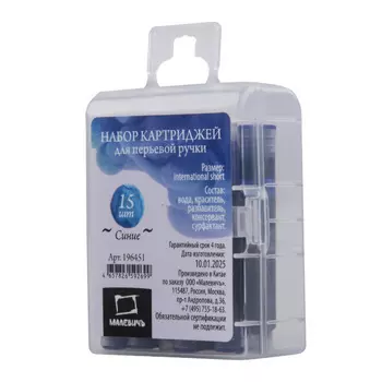 Набор картриджей для перьевой ручки Малевичъ, 15 шт, синие