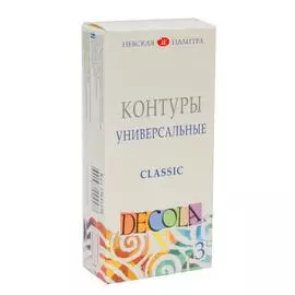 Набор контуров универсальных "Decola" 3*18 мл classic
